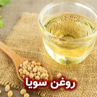 روغن سویا