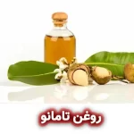 روغن تامانو