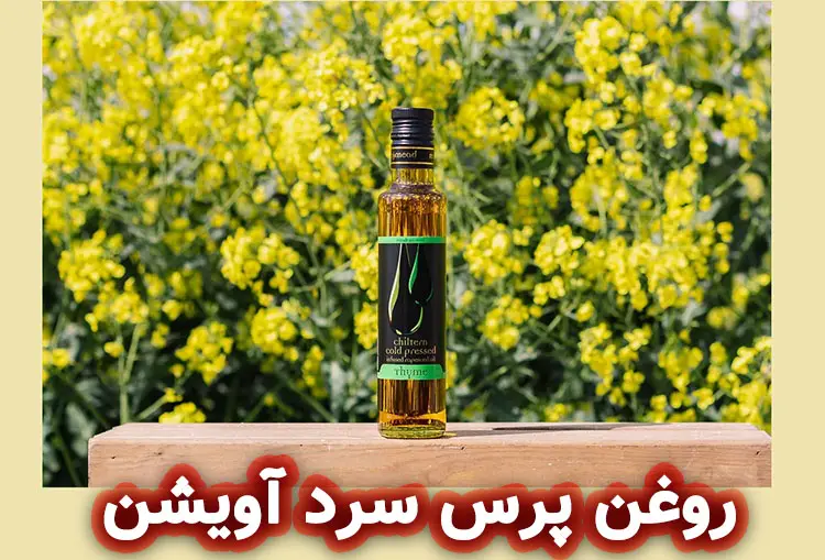 روغن آویشن