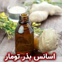 اسانس بذر تومار