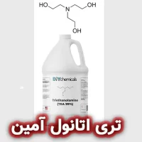 تری اتانول آمین