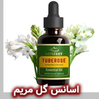 اسانس گل مریم