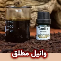 وانیل مطلق
