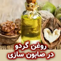 روغن گردو