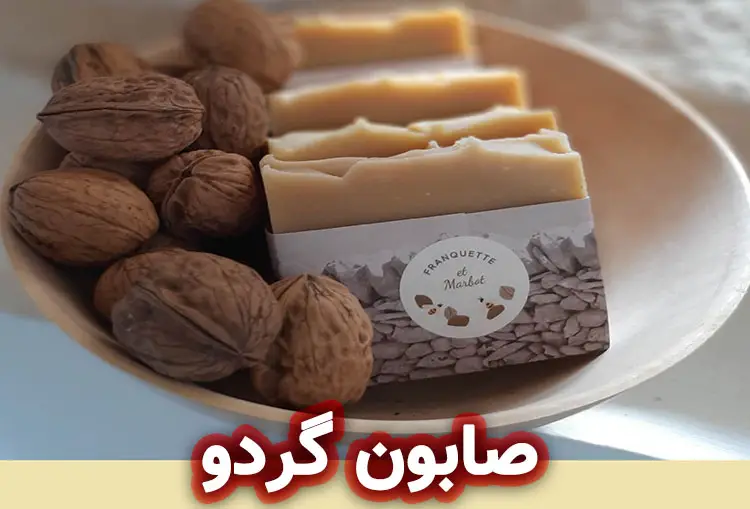 روغن گردو در صابون سازی