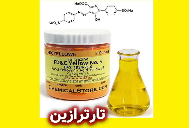 فواید و مشخصات تارترازین