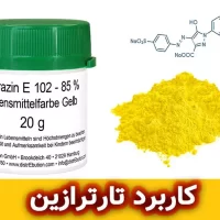 تارترازین: رنگ مصنوعی در محصولات آرایشی و بهداشتی