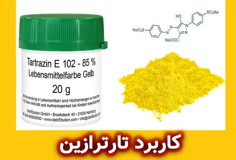تارترازین: رنگ مصنوعی در محصولات آرایشی و بهداشتی