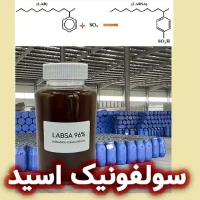  سولفونیک اسید (LABSA) و کاربرد آن در تولید شوینده ها