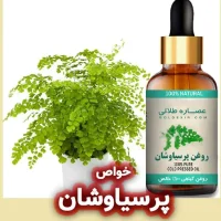 پرسیاوشان برای پوست، مو