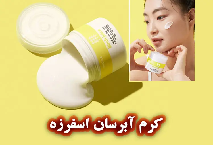کرم آبرسان شب اسفرزه