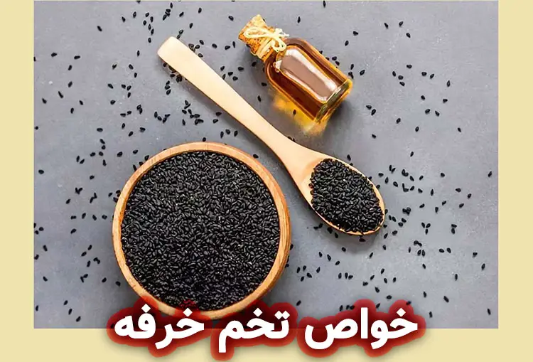 خواص تخم خرفه برای پوست و مو