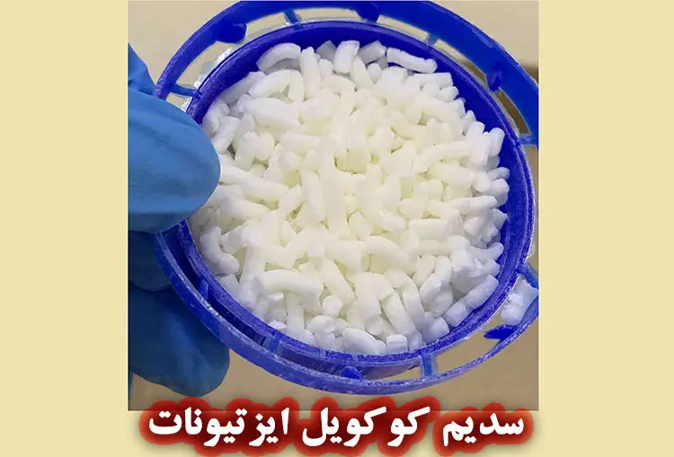 سدیم کوکویل ایزتیونات (SCI): کاربرد و مقایسه با سورفکتانت ها