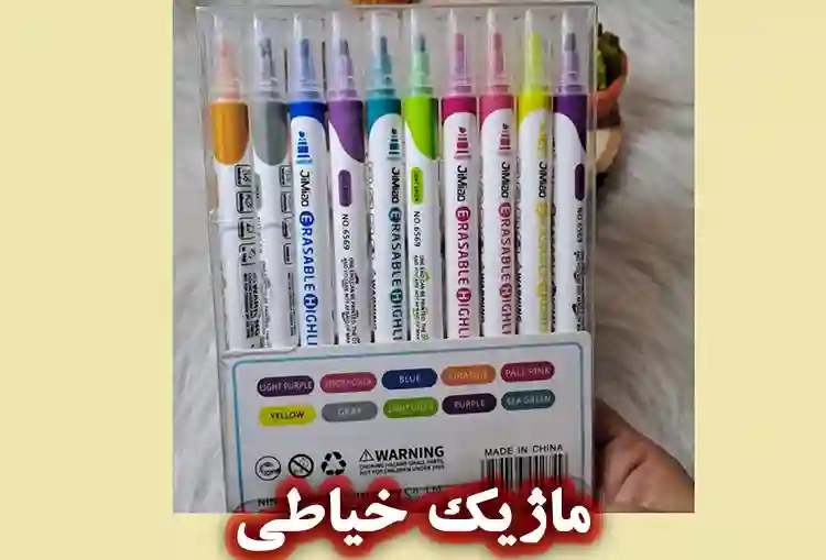 ماژیک خیاطی