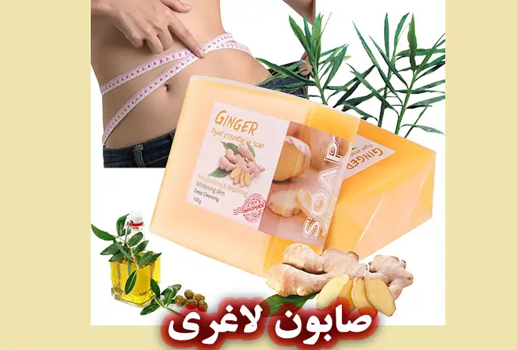 صابون لاغری؛ حقیقت علمی یا فریب تبلیغاتی برای کاهش وزن؟